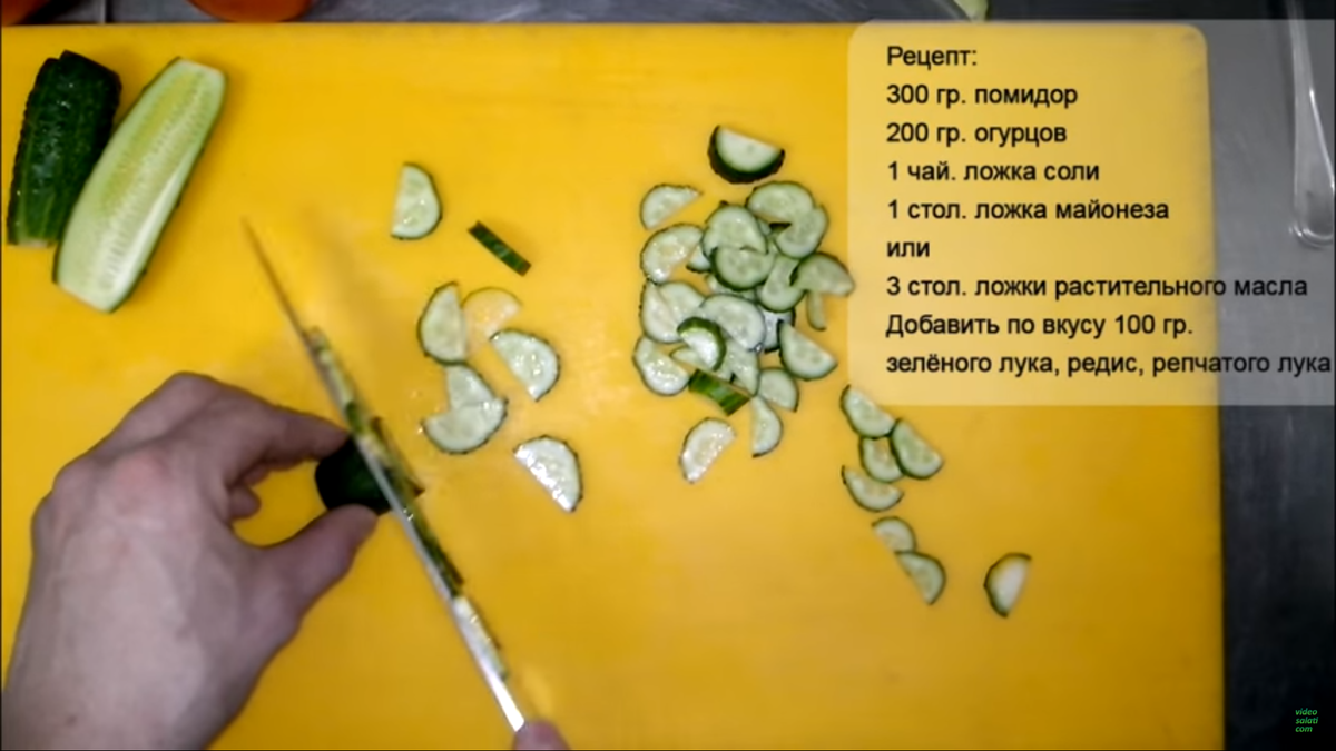 Режем огурцы