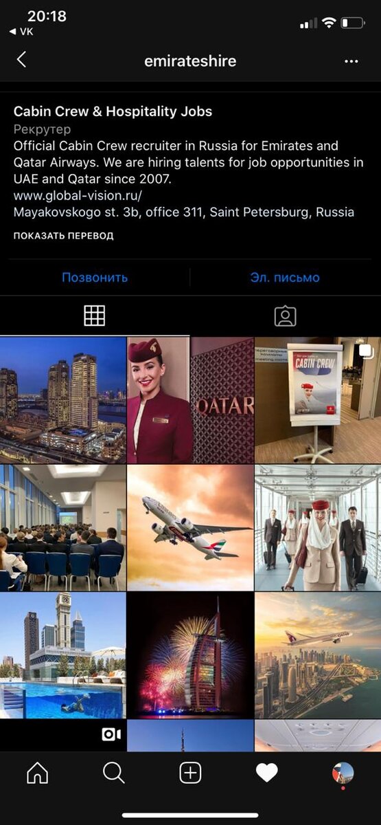 с сайта Emirates