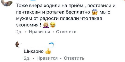 Скриншот. Инстаграм.