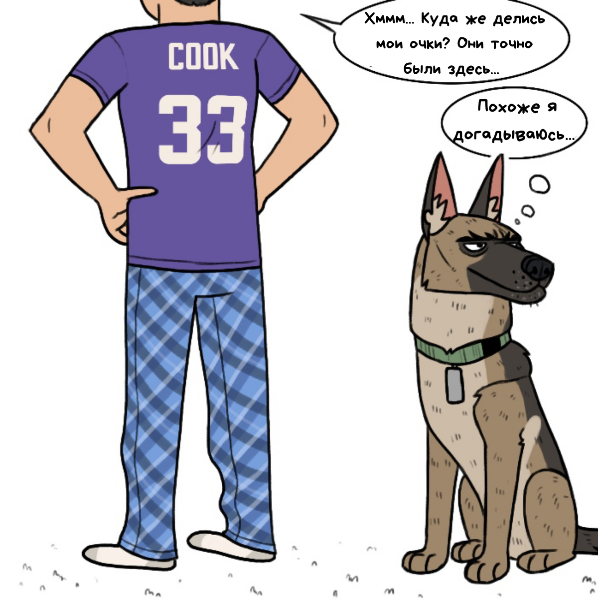 Comic pet. Pet_Foolery комиксы Пикси и Брутус. Pet Foolery брут и. Пикси и брут комикс. Пикси и брут комикс 1 часть.