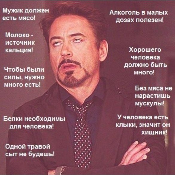 Цитаты про мясо. Прикольные фразы про мясо. Люди которые не едят мясо.