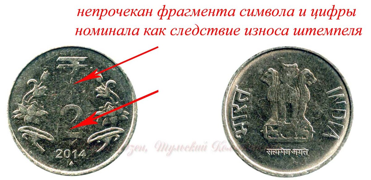 2 рупии 2014 г.