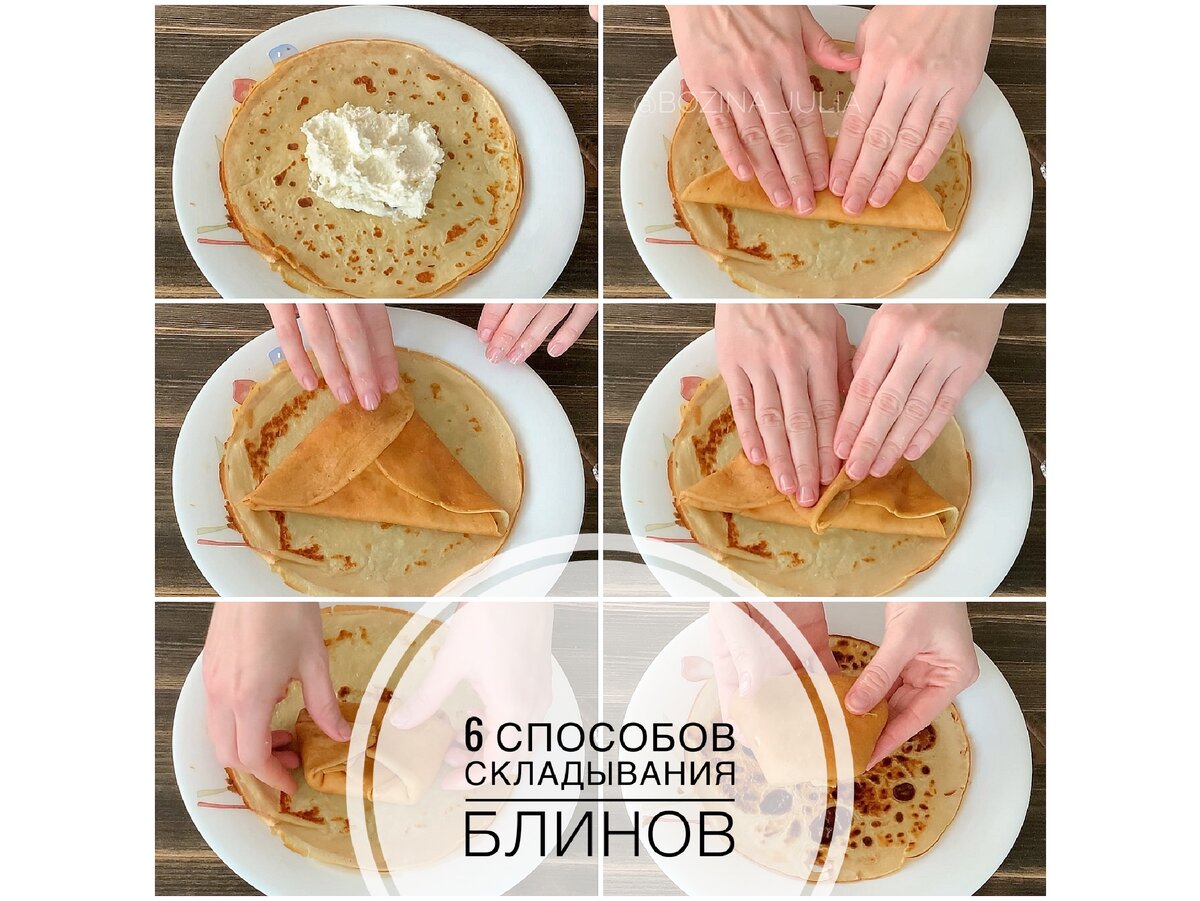 Самые вкусные начинки для блинов: 6 рецептов, которые покорят вашу семью | MARIECLAIRE