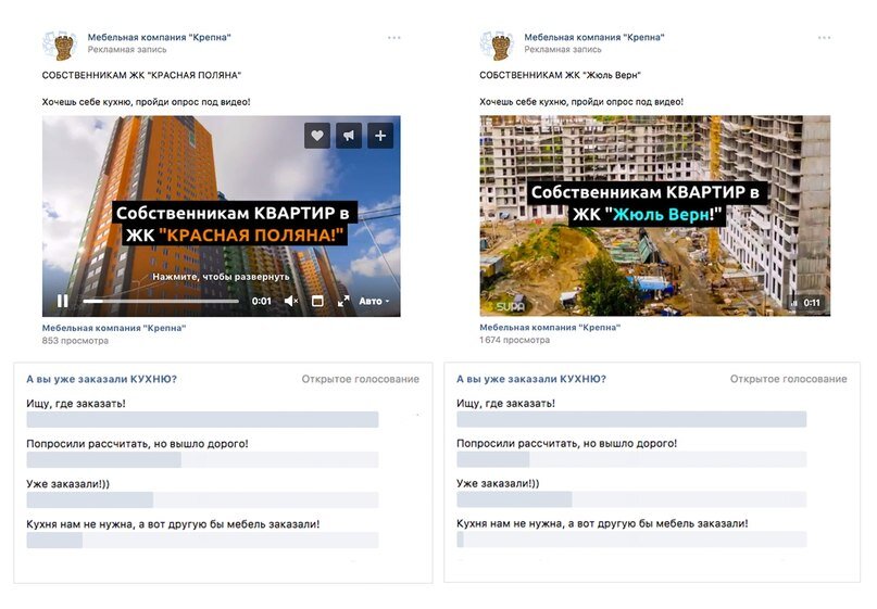 Примеры промопостов. ЖК «Красная Поляна» и ЖК «Жюль Верн»