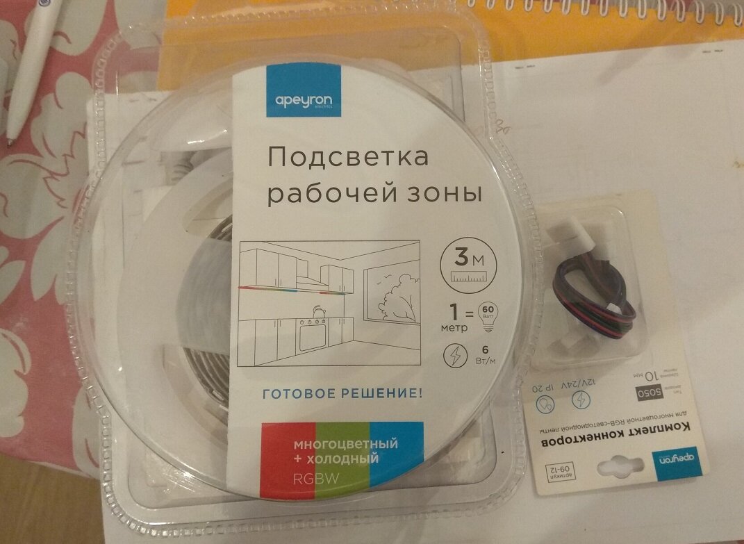 Набор для подсветки