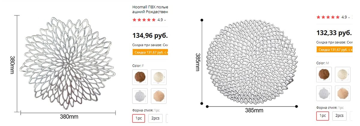 Салфетки под прибор Алиэкспресс