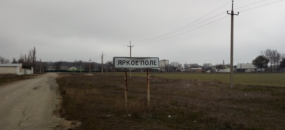 П ярок