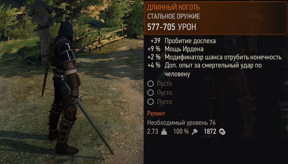 The witcher 3 id оружия фото 73