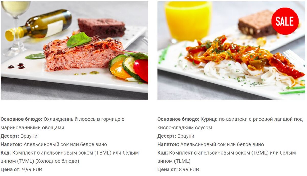 Скриншот с сайта airbaltic.com
