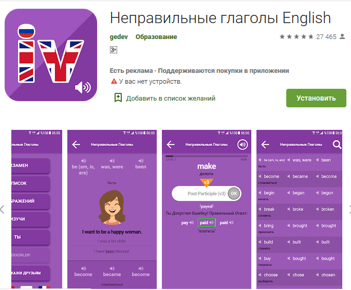 Неправильное приложение
