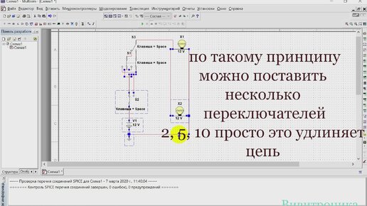 Принцип работы проходных переключателей