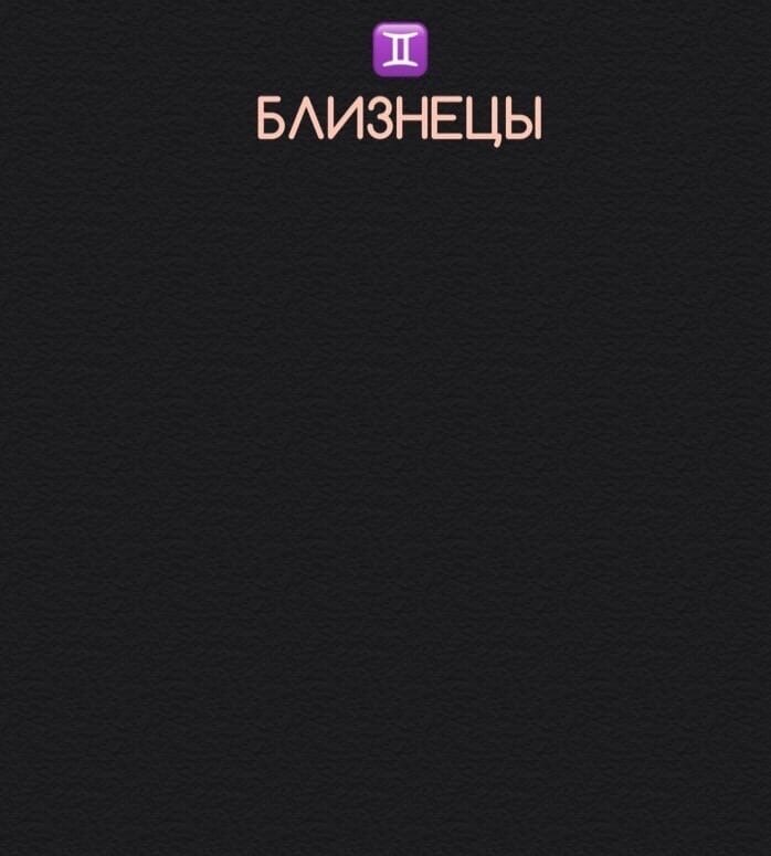 Близнецы 8 марта