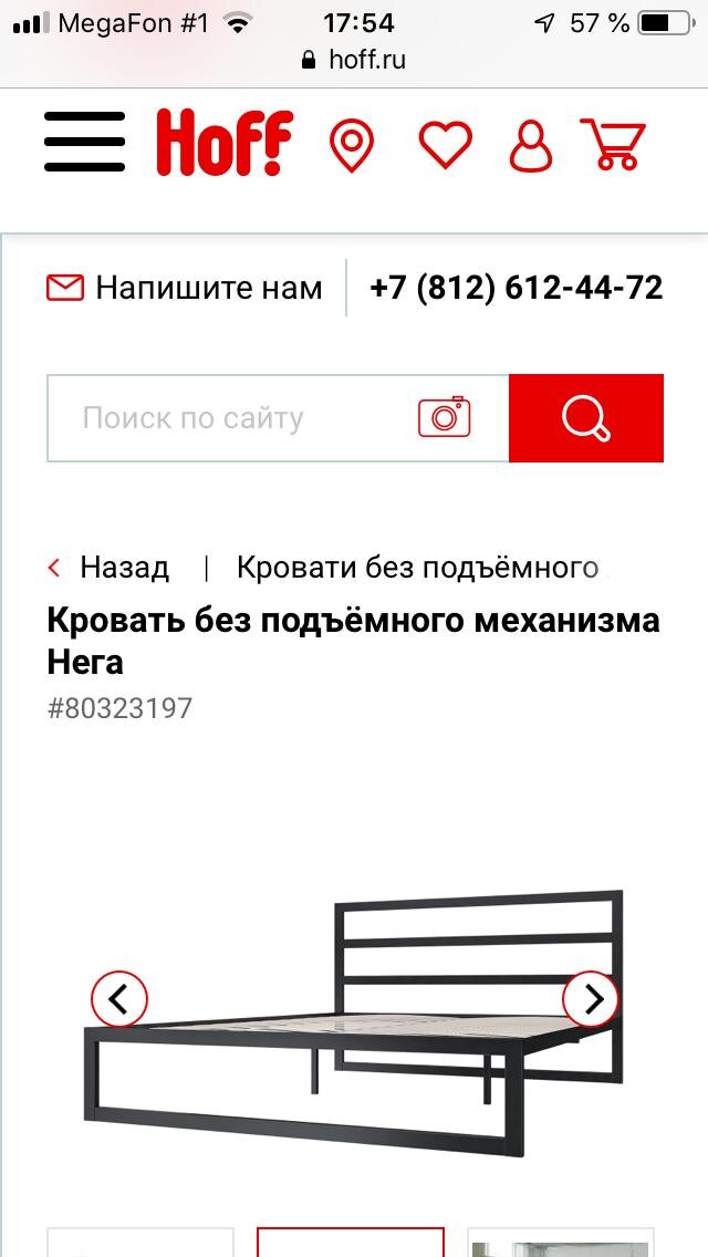Фото: сайт магазина Hoff