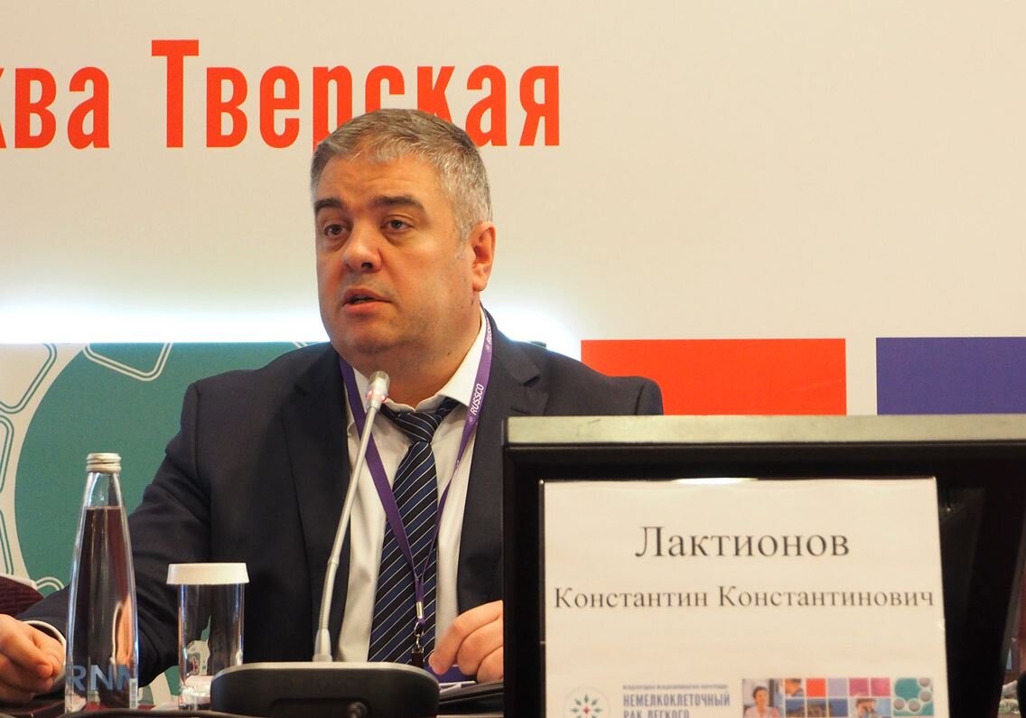 Константин Лактионов