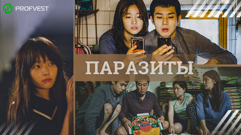 Фильм Паразиты (2019): актеры, сюжет и смысл оскароносной картины ...