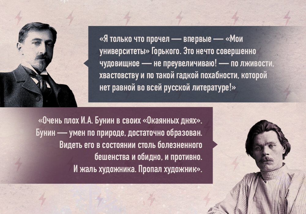 Иллюстрация с сайта: https://www.culture.ru/materials/255524/vysokie-otnosheniya-kak-pisateli-oskorblyali-drug-druga