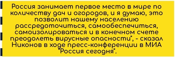 #коронавирус в россии 