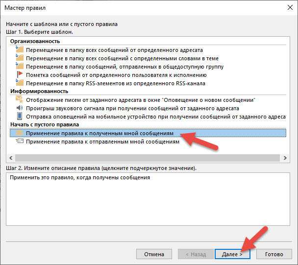 Роботы в задачах битрикс24. Переадресация outlook 2016. Как отключить переадресацию писем в outlook. Автоматическое письмо. Автоответ в инстаграм.