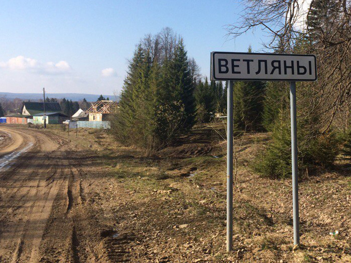 Въезд в посёлок