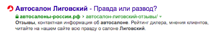 Пример сайта которому не стоило бы доверять...