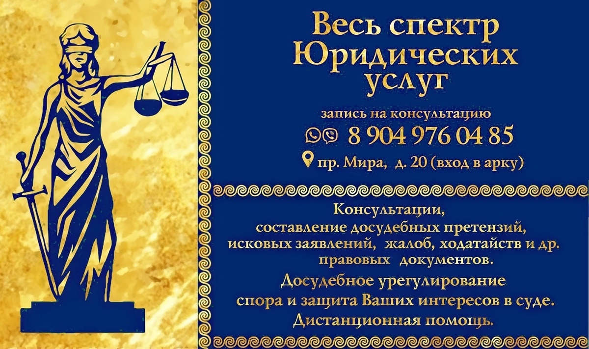 Юрист А. О. Гончарова