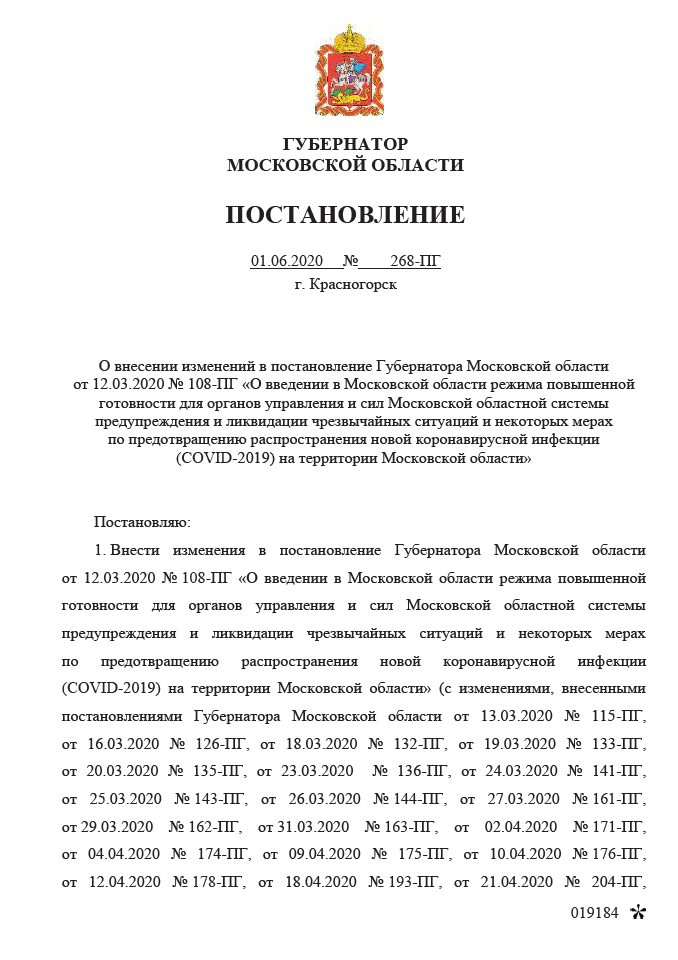 В постановлении также упомянули библиотеки и кинотеатры: