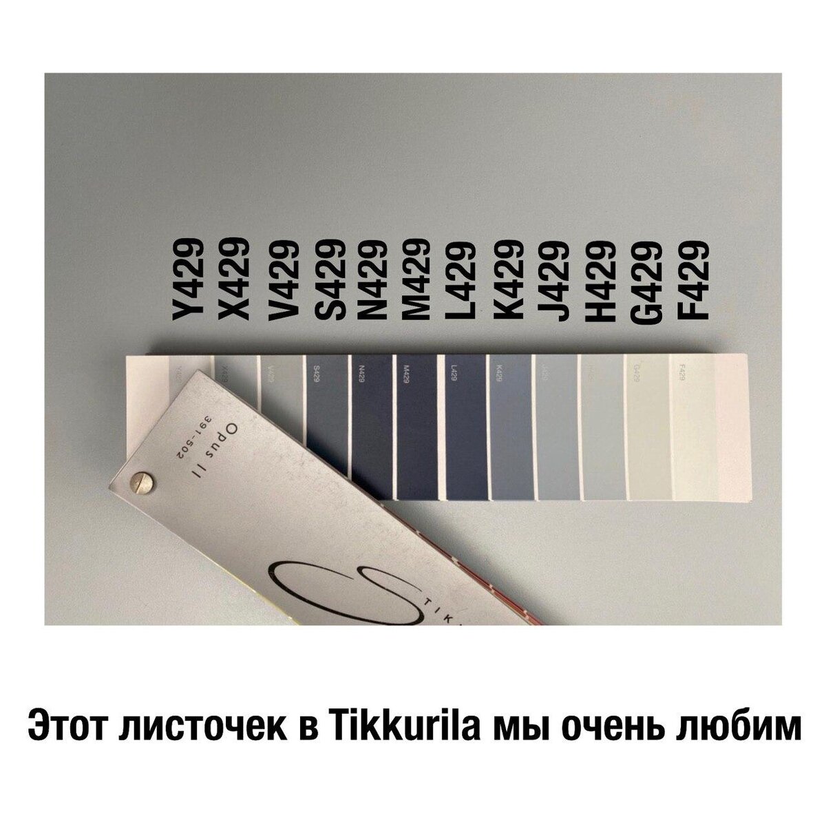 6 крутых цветов краски Tikkurila