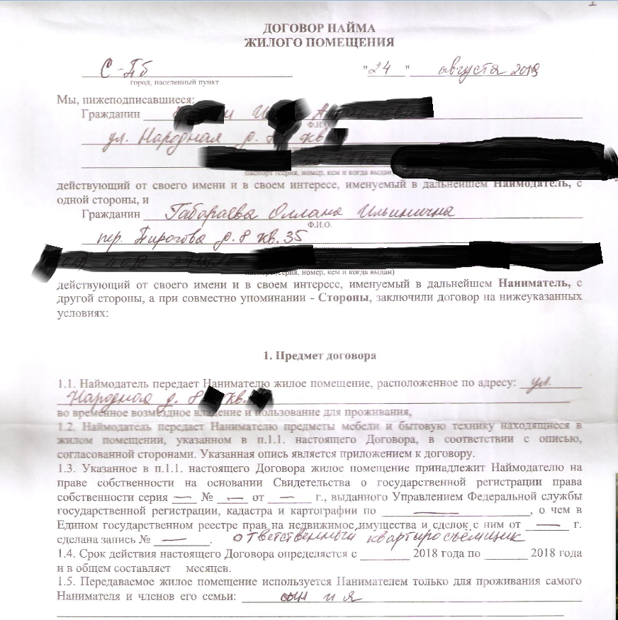 Форс мажор в договоре аренды жилья. Мой личный опыт | Мозаика | Дзен