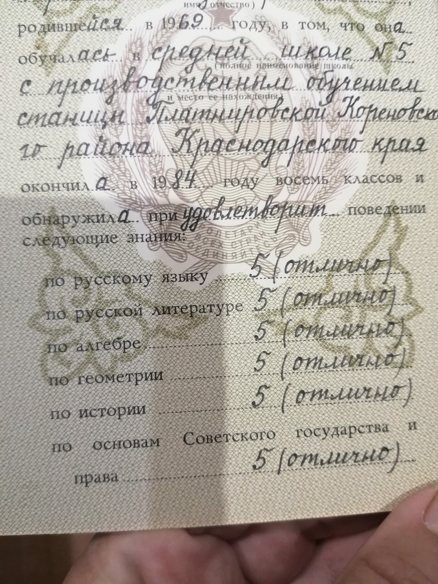 Вот она, пятёрка. Никуда не делась 