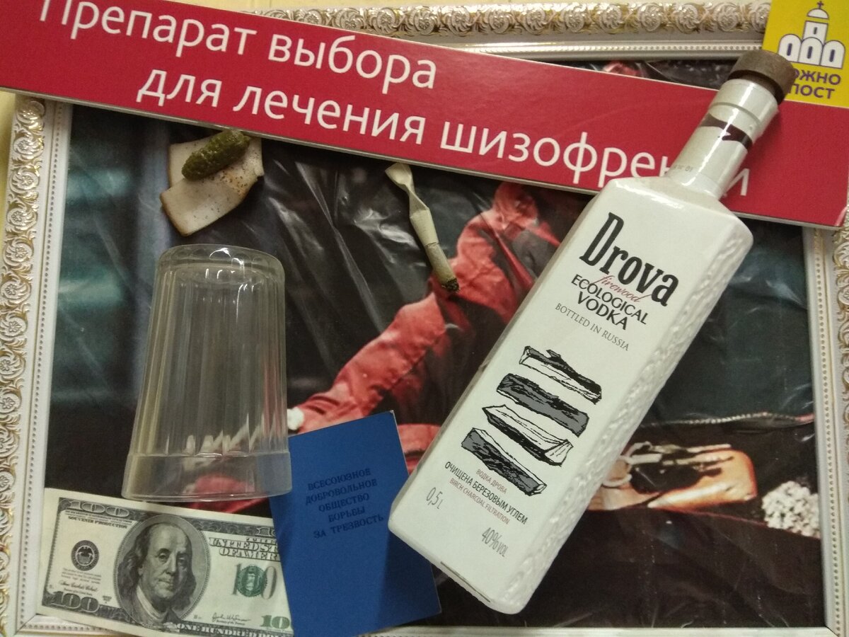 Вразумление...