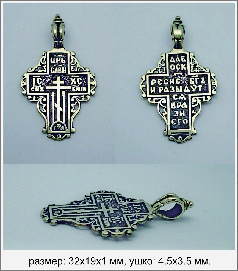 Изображение старообрядческого креста