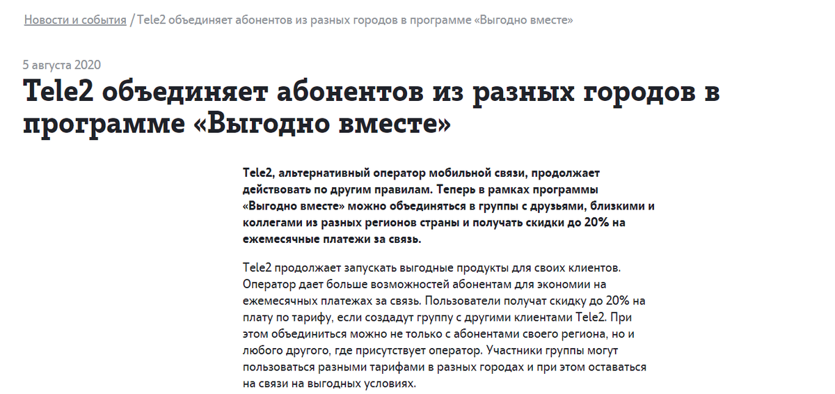 Скриншот с официального сайта