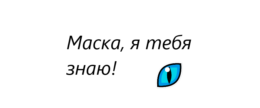 Маска Заяц