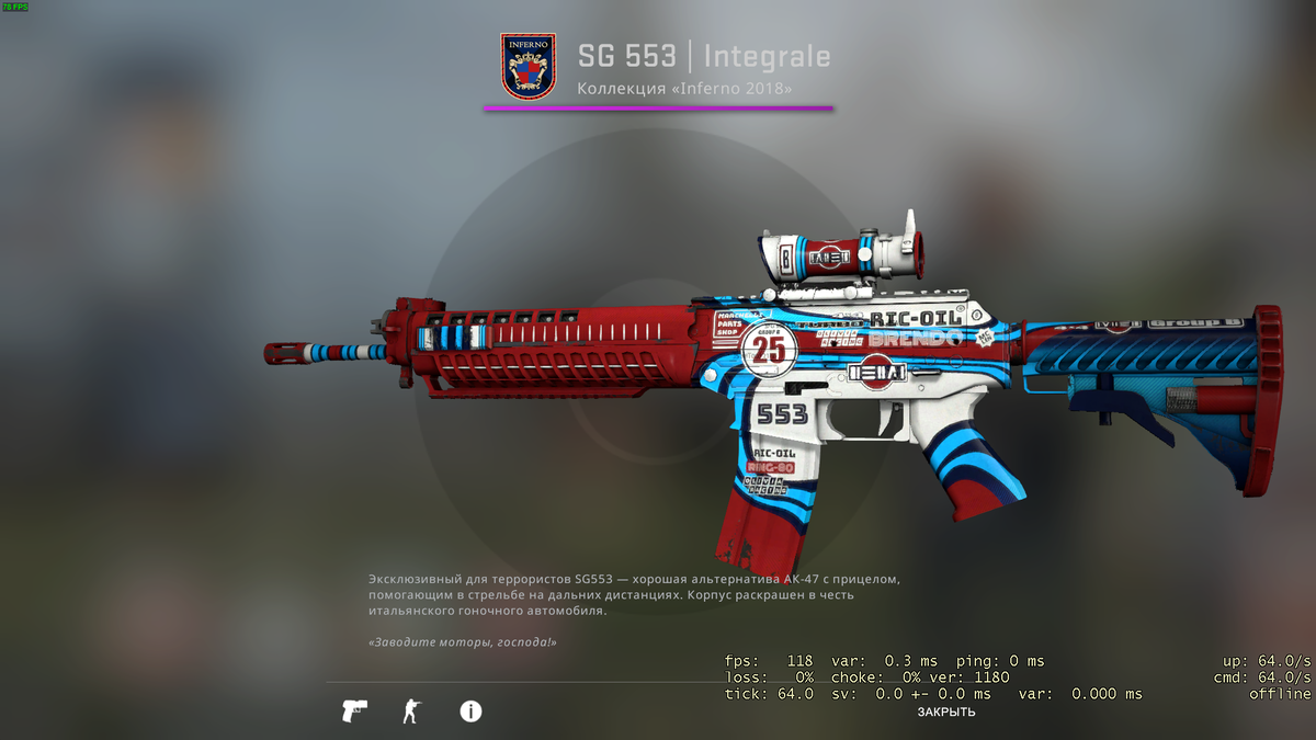 Коллекция inferno 2018. Коллекция inferno 2018. Коллекция инферно 2018 cs go. Коллекция inferno 2018 sg553. Коллекция inferno 2018.