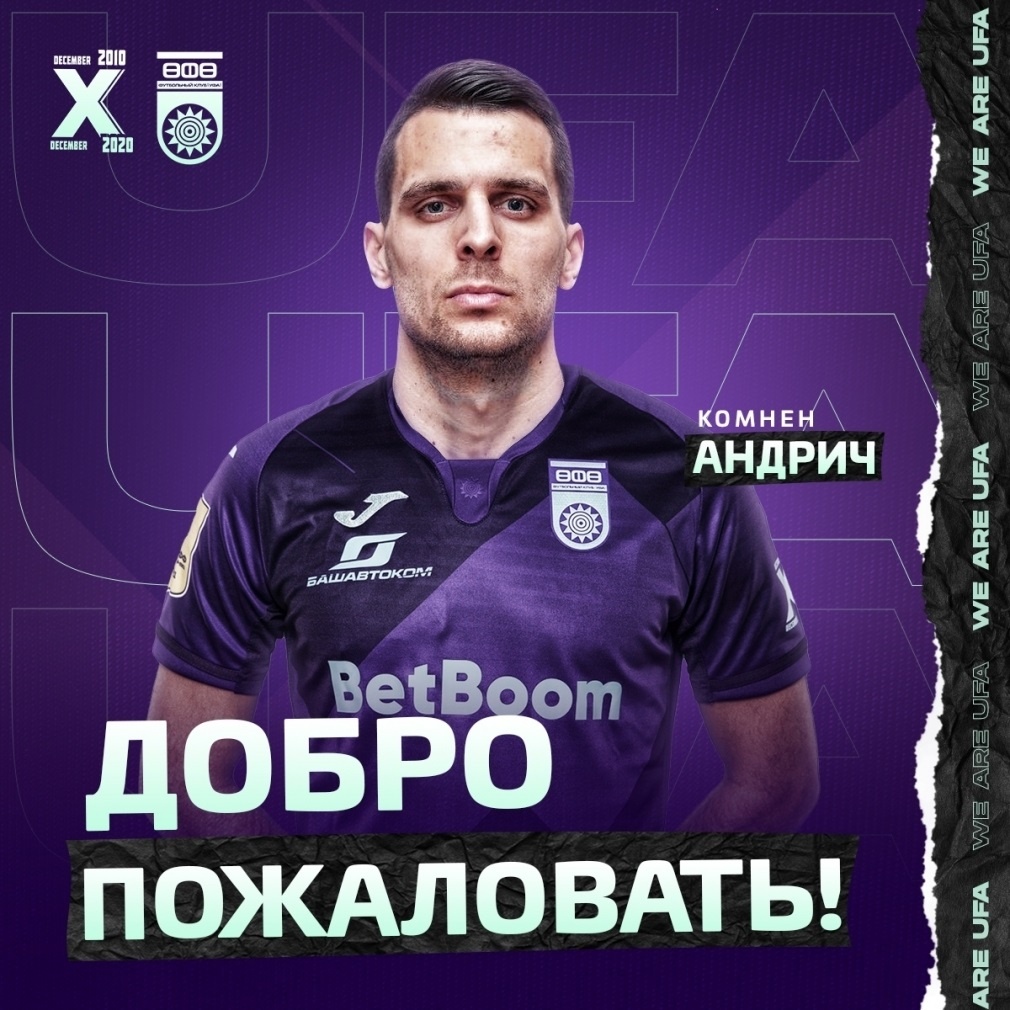 Комнен Андрич