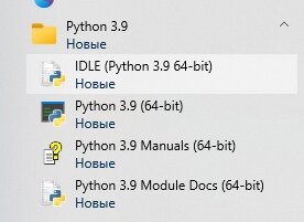 Папка в меню"Пуск", Windows 10