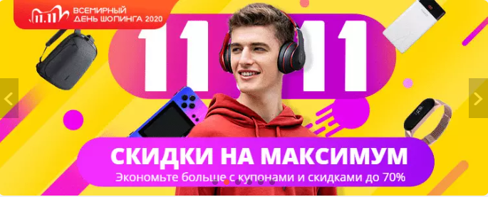 Всемирный день шоппинга. Как бы нам говорят. Скидка на максимум. Как бы нам говорят.