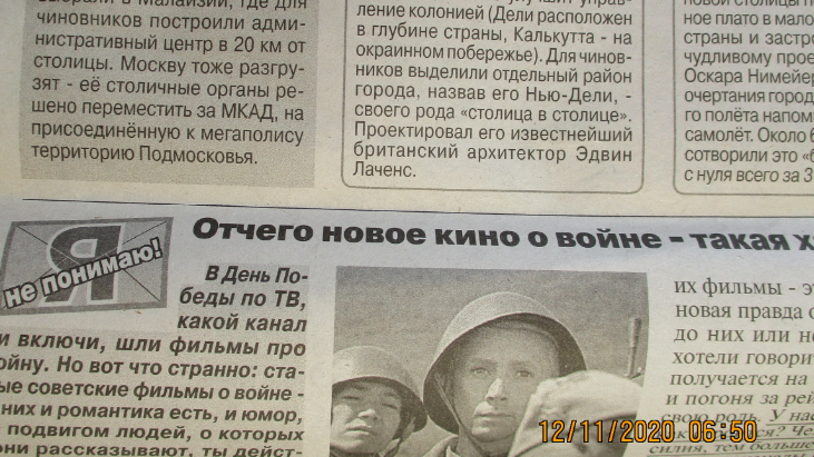 Та самая статья  в АиФ