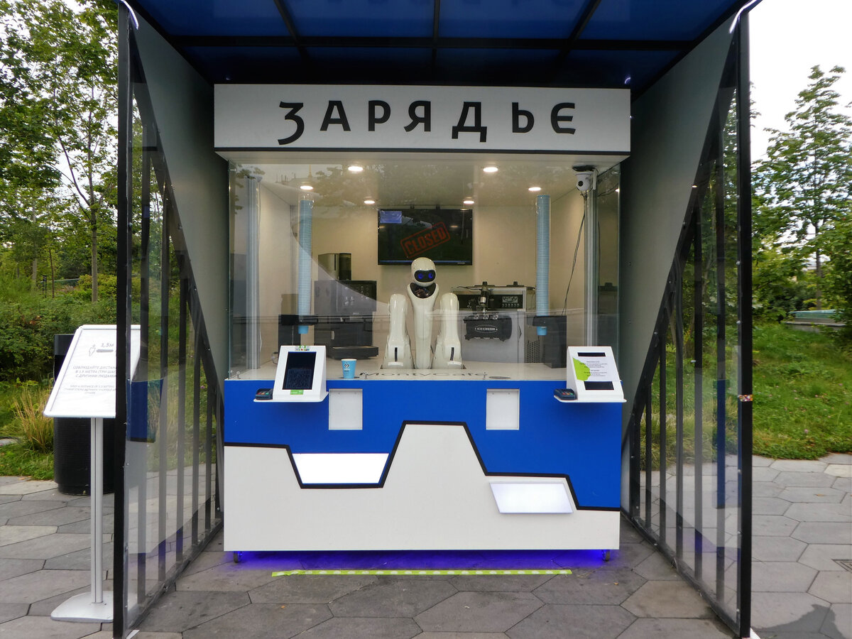 Москва. Парк «Зарядье» 
