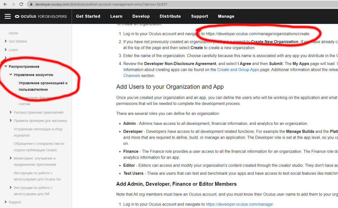 Vpn для oculus quest 2. Аккаунт Окулус. Создание аккаунта разработчика Oculus. Окулус войти в аккаунт. Как создать новый аккаунт в Окулус.