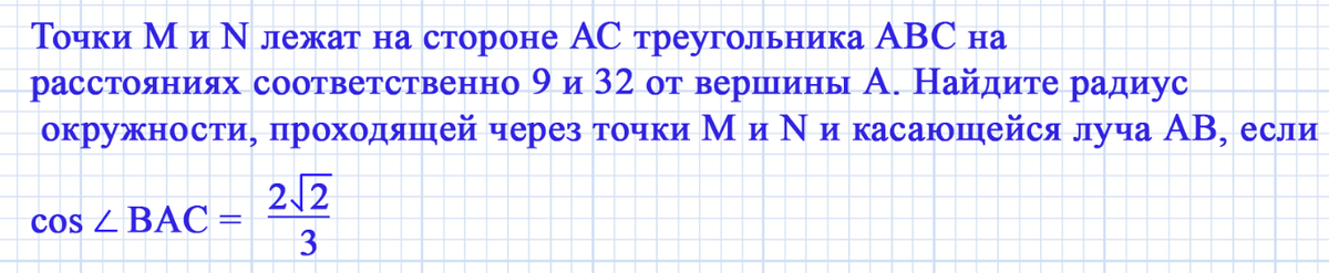 Из рисунка видно, что АВ является касательной, а АС - секущей. Вспоминаем теорему о касательной и секущей (кстати, в учебнике Атанасяна эта теорема дается в задачах. Ищите номер 670).