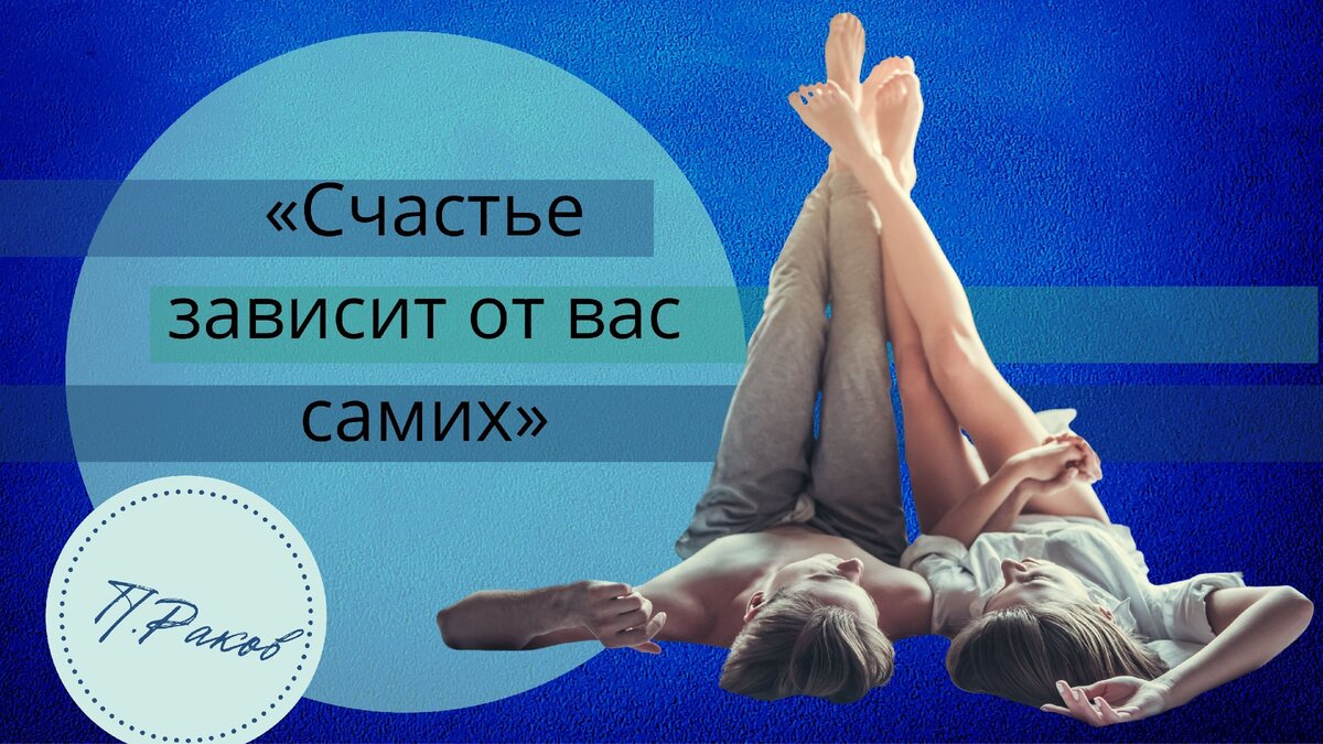 Сексуальная зависимость