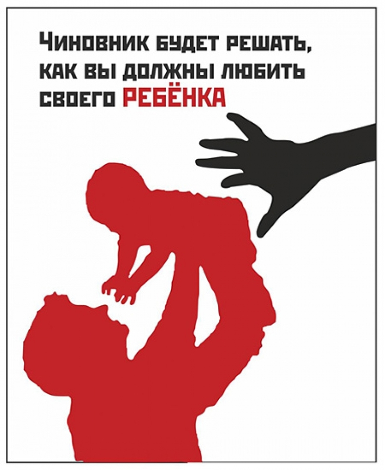 Домашнее насилие рисунки