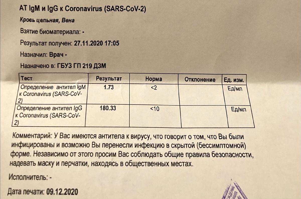 а как же без маски, а то заражусь.