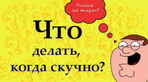 Почему ребенку скучно в школе? ОНЛАЙН-ТЕСТ | «Фонд Рината Ахметова»