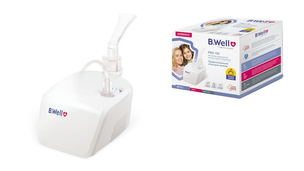 B.Well PRO-110. Простой в использовании, практически не шумит, доставляет лекарство в самые глубокие участки легких. Есть отдельные насадки для ребенка и взрослого, хороший выбор для семьи