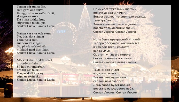 санта лючия песня текст. санта лючия текст на итальянском. санта лючия слова на русском. санта лючия песня текст. текст песни санта лючия.