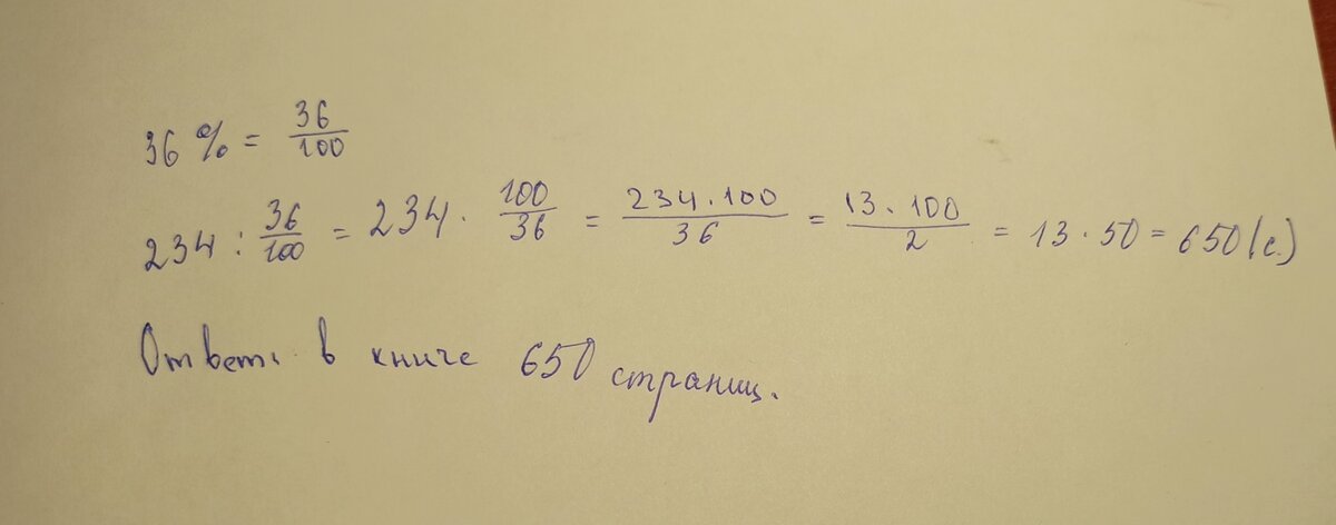 В книге 650 страниц