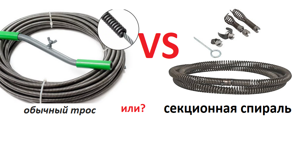 КАК ВЫБРАТЬ САНТЕХНИЧЕСКИЙ ТРОС