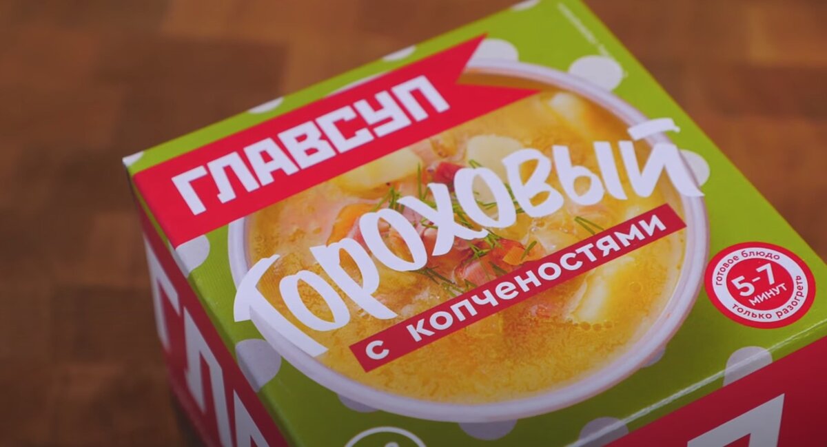 Замороженные супы главсуп. Замороженные супы главсуп